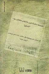 زنی که مهم نبود